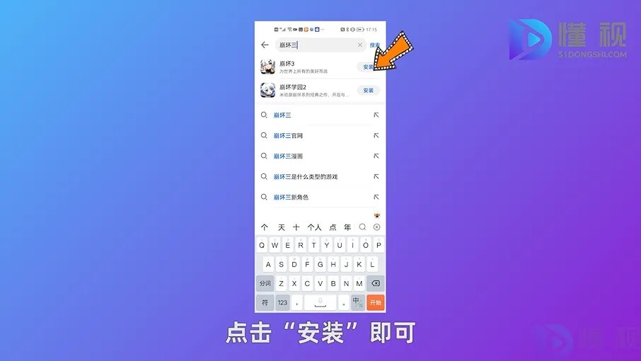 安卓手机怎么下游戏