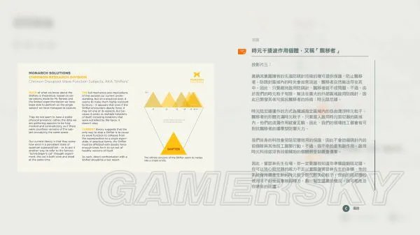 《量子破碎》哈奇和漂移者剧情故事图文详解