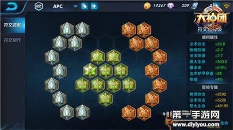 王者荣耀AP通用符文推荐