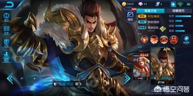 王者荣耀当中有哪些坦克非常全面？