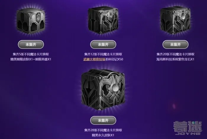 LOL星之守护者收集卡片活动地址