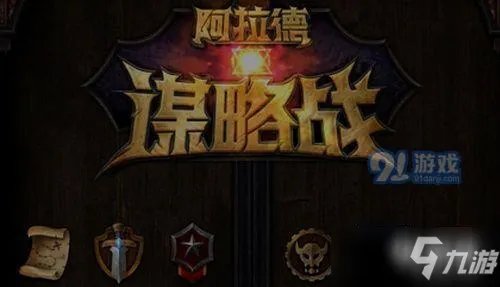 《dnf》阿拉德谋略战攻略 最强阵容搭配推荐