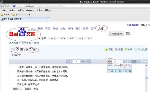 三六零必灭腾讯