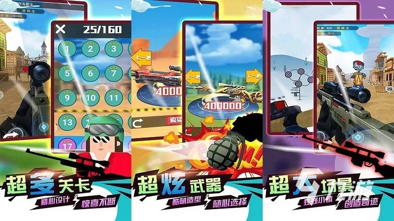 狙击单机游戏排行榜前十名2023 十大好玩的单机狙击手游推荐