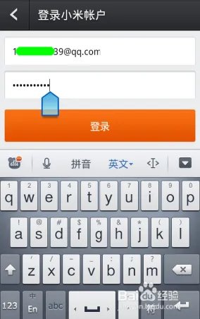 2014小米新品发布会购票入场卷流程