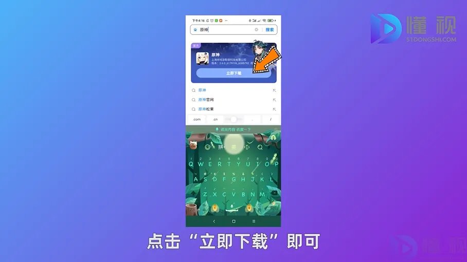 安卓手机怎么下游戏