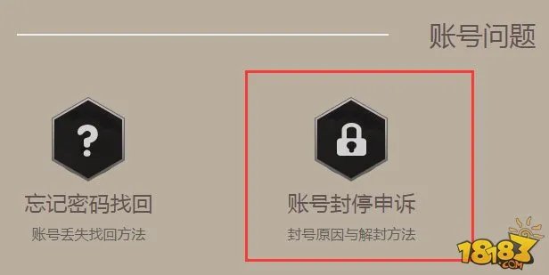 荒野行动用户登陆被冻结怎么办解答