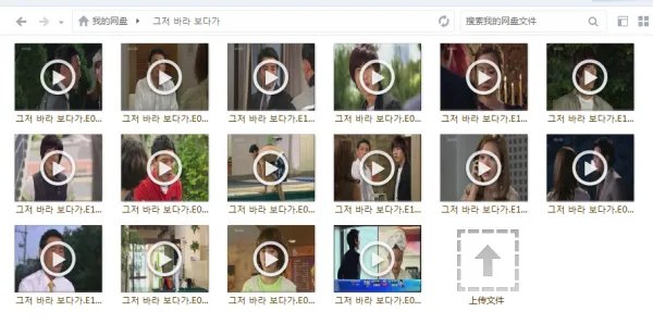 那个傻瓜韩剧全集免费观看国语版