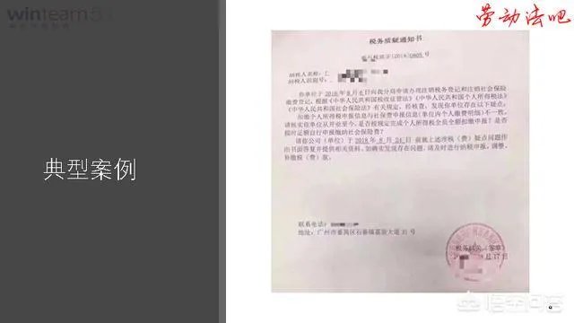 为什么要社保入税？