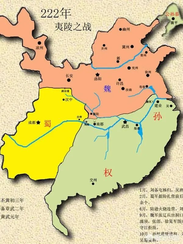 三国地图全图高清版？