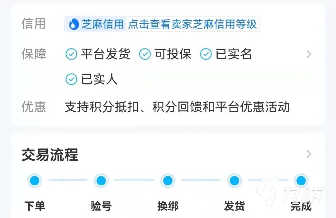 dnf买号哪个平台靠谱 最靠谱的dnf买号平台介绍