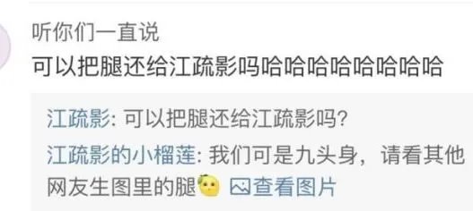 江疏影被拍成1米3什么情况：详情过程及图片曝光