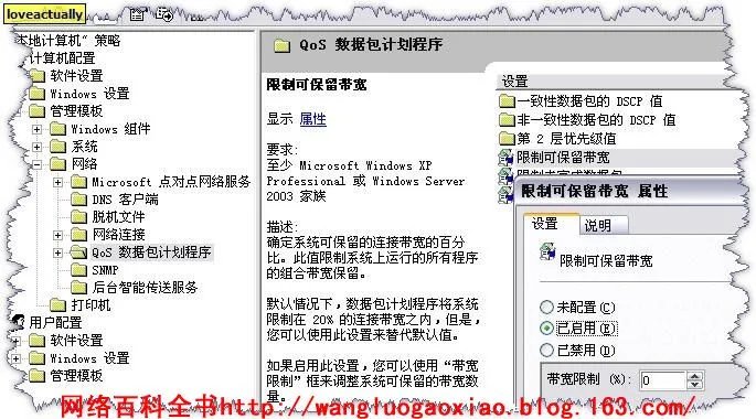 ADSL优化大师的使用测试：