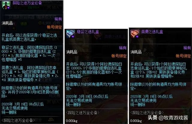 dnf999点券买升级卷