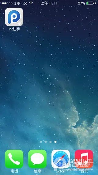 iOS8.1.2越狱教程_iOS8.1.2完美越狱图文教程