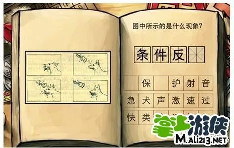 中国好学霸新年版攻略生物第二册答案大全