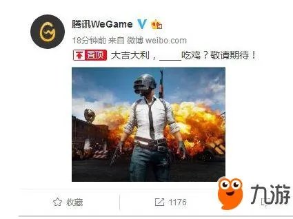 《绝地求生》被腾讯代理 国服需要再次收费吗？