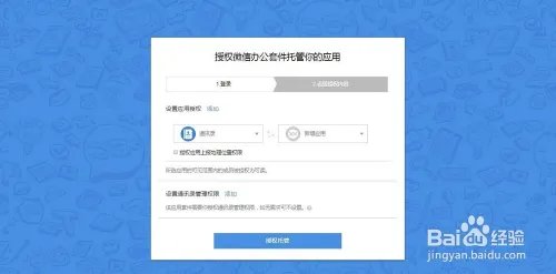 企微云平台怎么注册申请