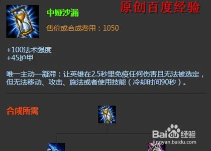 lol爆破鬼才出装 爆破鬼才怎么出装伤害最高