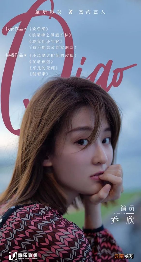 李溪芮赋闲两年后终有戏拍 国民老公电视剧李溪芮