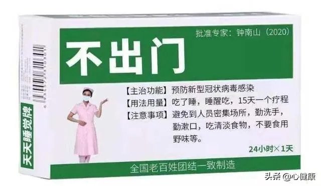 天津大学出的新型冠状病毒口服疫苗是否真的有效?