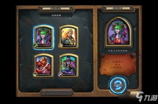 《炉石传说》对决模式猎人卡组构造图文教程 对决模式卡组猎人搭配哪个好