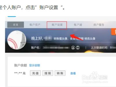 生源地助学贷款支付宝账号怎么登录