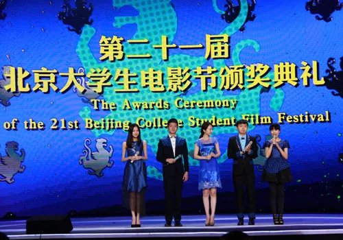第21届北京大学生电影节的获奖名单