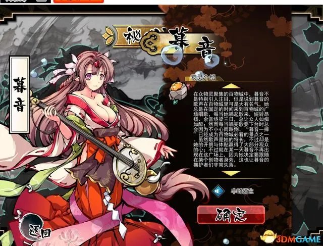 九十九姬 图文攻略 战斗养成及玩法特色教程