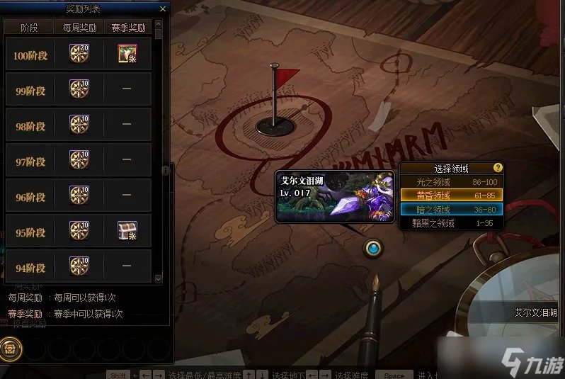 DNF艾尔文泪湖副本进入方法