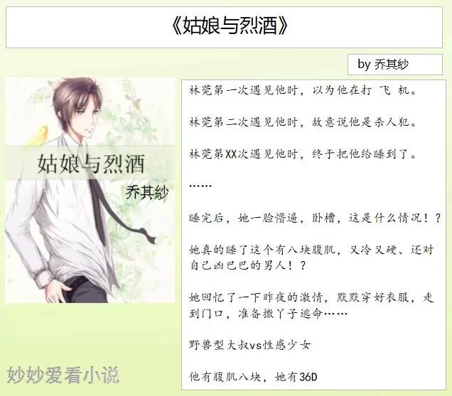 有好看的类似于蟹总，玖月晞写的那样的糙汉文推荐吗？