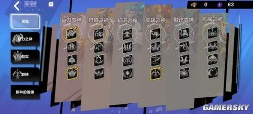 火炬之光无限天赋系统介绍与加点推荐 天赋怎么加点好