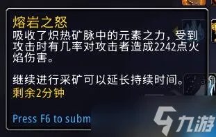 wow魔兽世界10.0采矿玩法指南攻略