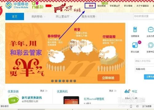 中国移动话费查询清单_中国移动话费详单查询