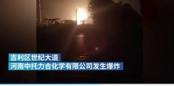 河南洛阳化工企业发生的爆炸事件,造成了什么损失?