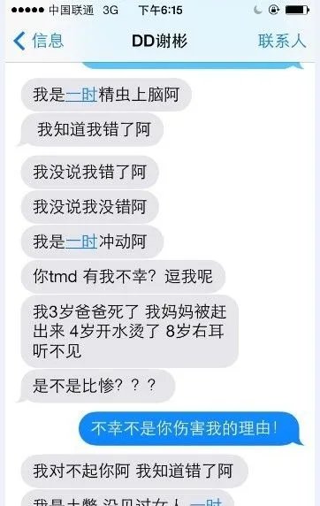 贵圈真乱!DOTA正式选手被爆骗财骗色始乱终弃