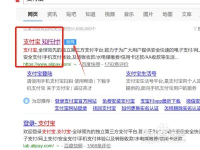 生源地助学贷款支付宝账号怎么登录