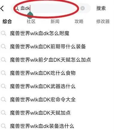 《魔兽世界》怀旧服辛德拉声望介绍