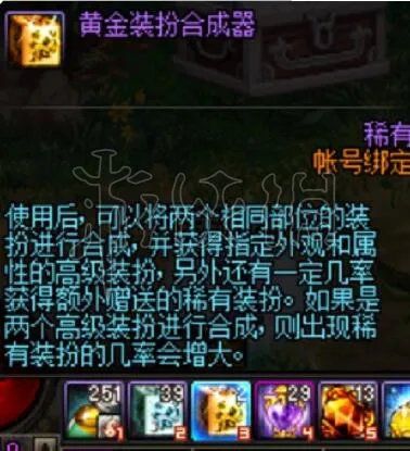 《dnf》天空套怎么合成 天空套合成心得