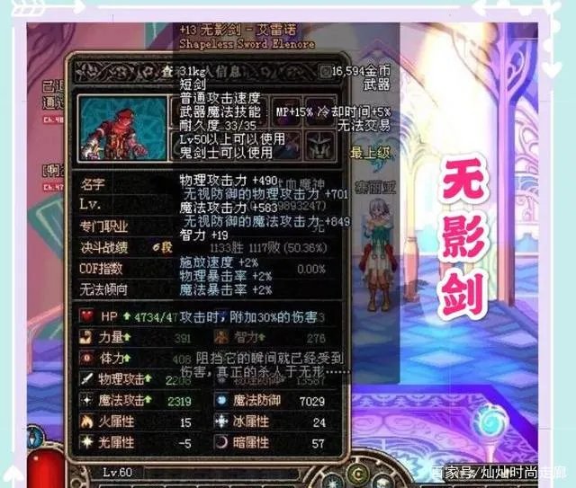 玩DNF成植物人，“无影剑”将其唤醒，“无影剑”有如此珍贵吗？