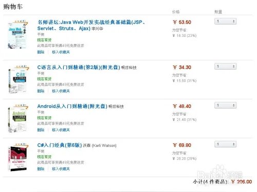 如何参加亚马逊快乐一夏图书满200减100活动