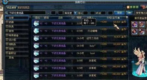 dnf下级元素结晶怎么得