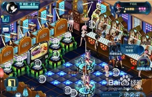 夜店之王怎么升级快