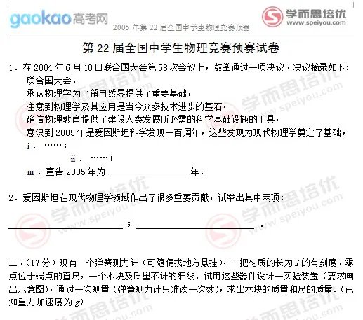 中学生习题网的题库特点