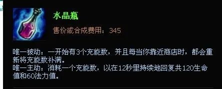 lol刀锋意志出装