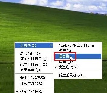 电脑语言栏不见了解决方法