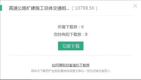 百度文库下载的文档怎么存到电脑里?