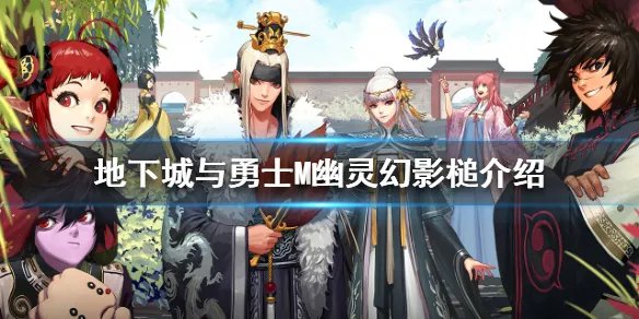 《DNF手游》幽灵幻影槌属性怎么样 地下城与勇士M幽灵幻影槌介绍