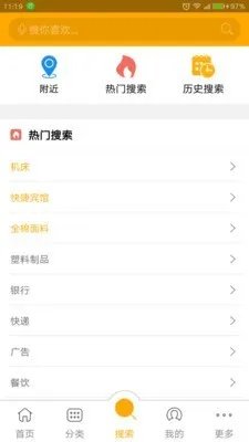 黄页app下载安装大全