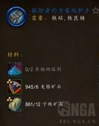 《魔兽世界》10.0版锻造机制讲解